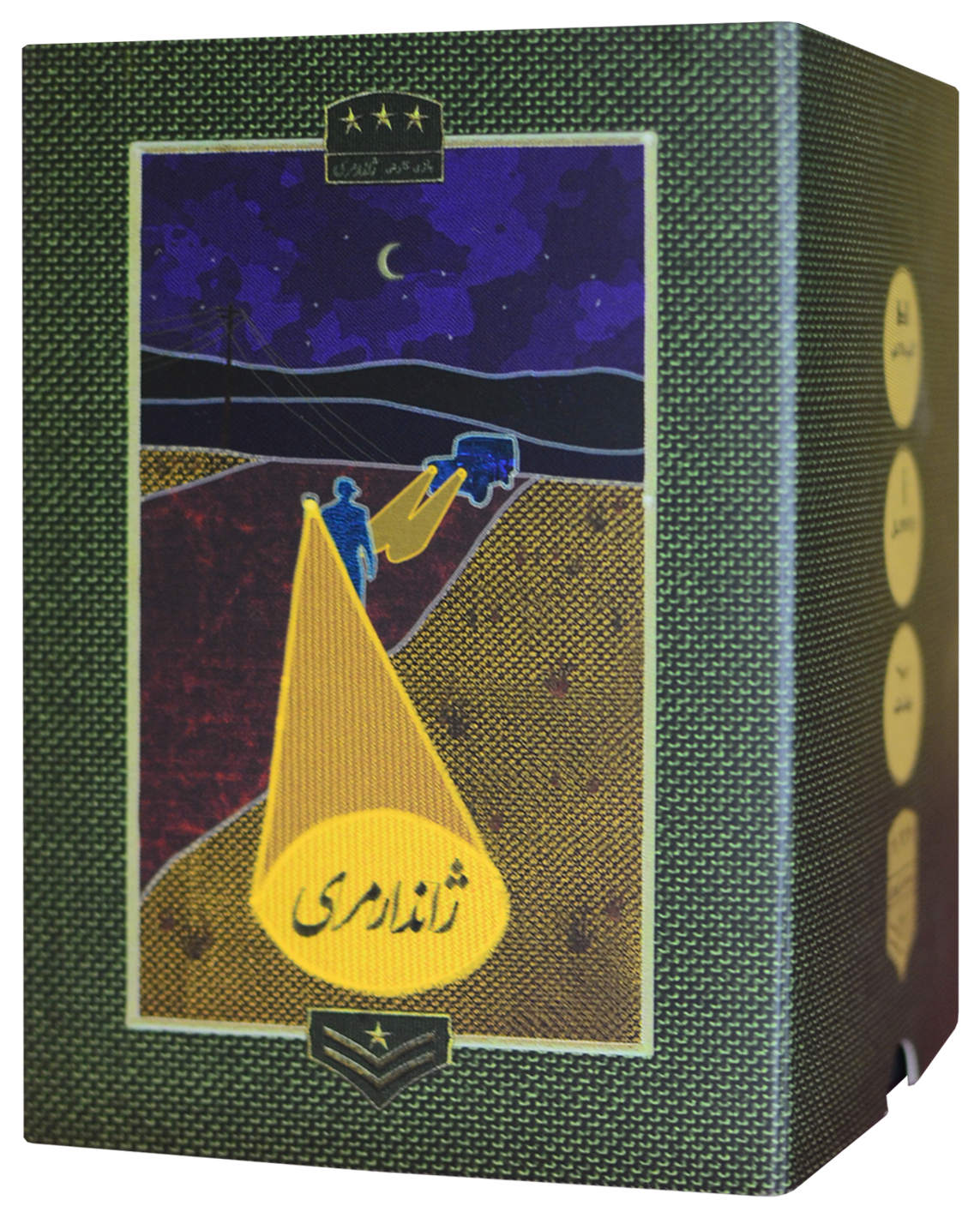 جعبه ژاندارمری، گشت شب و نورافکن روی بافت زیتونی