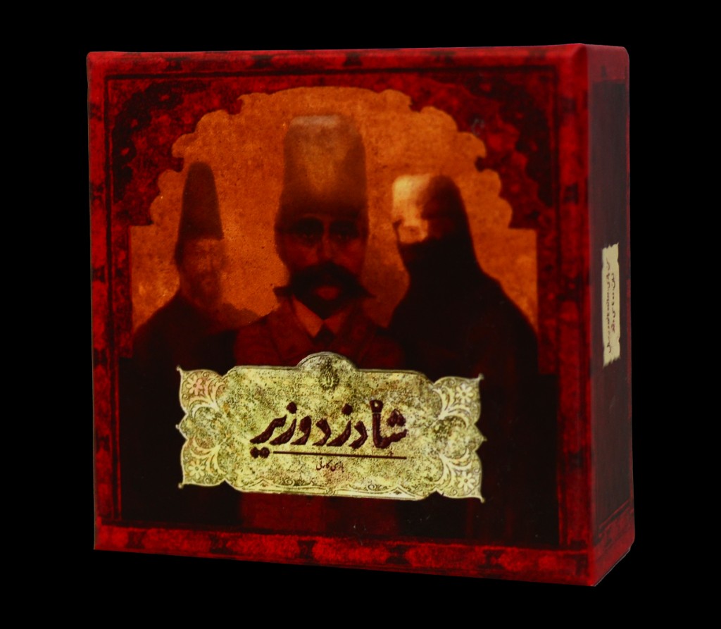 جعبه نسخه اصلی شاه دزد وزیر با طاق قجری و زمینه سرخ
