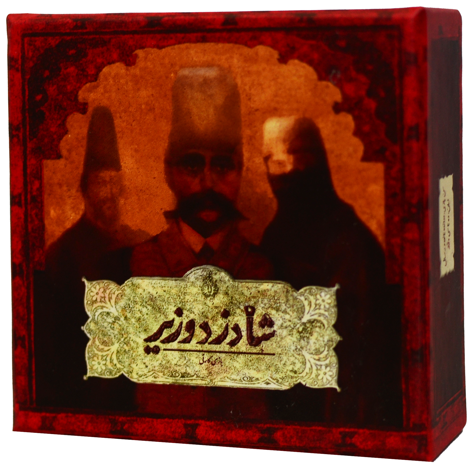 جعبه نسخه اصلی شاه دزد وزیر